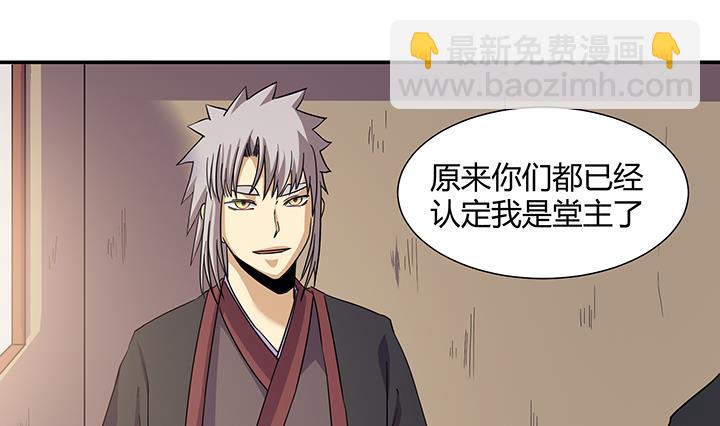 《风神传说》第218话 第11页