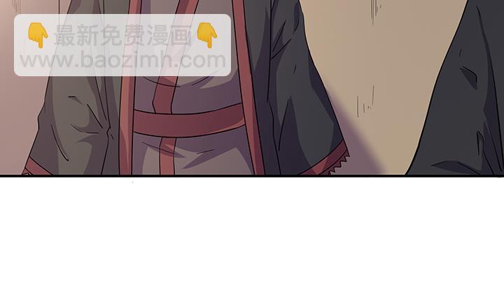 《风神传说》第218话 第12页