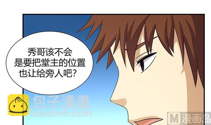《风神传说》第218话 第13页