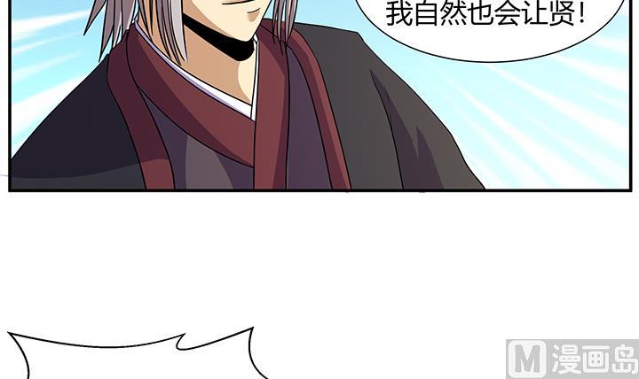 《风神传说》第218话 第16页