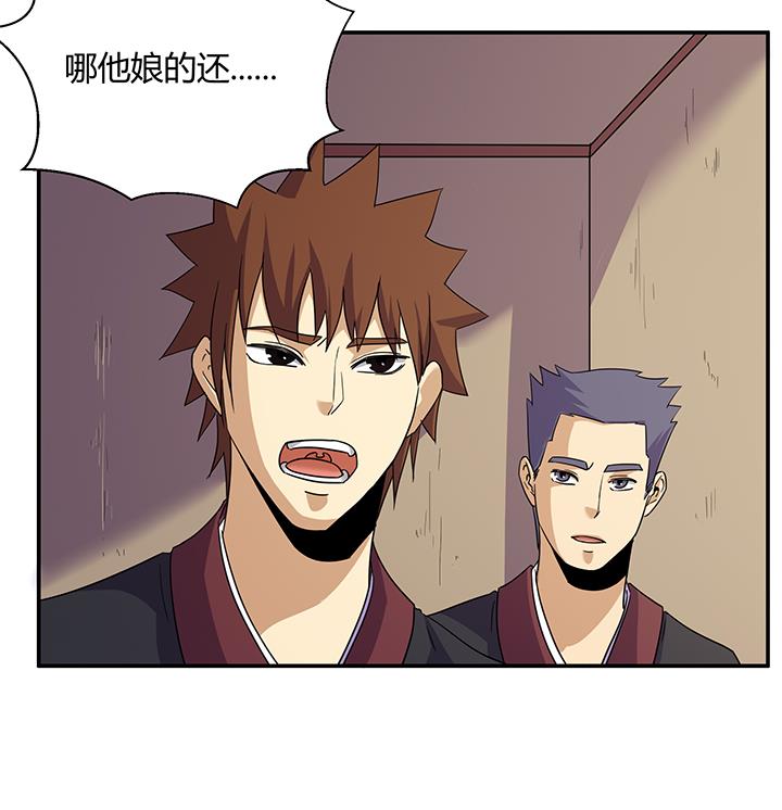 《风神传说》第218话 第17页