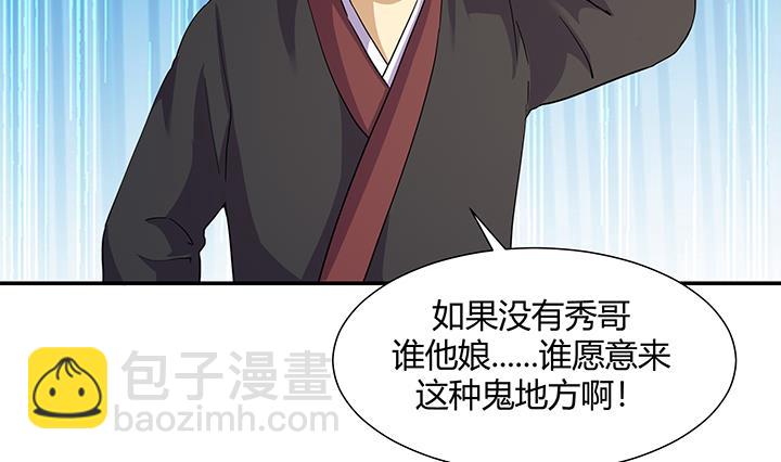 《风神传说》第218话 第21页