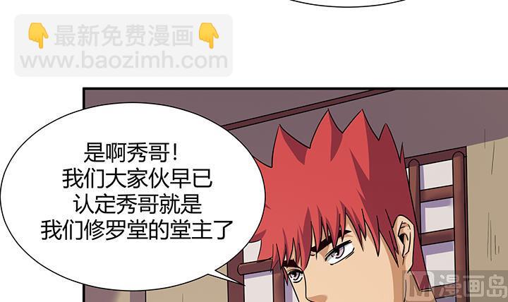 《风神传说》第218话 第22页