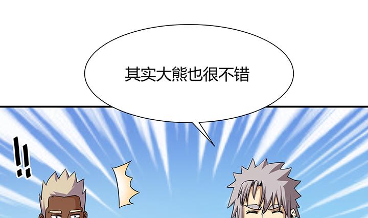 《风神传说》第218话 第24页