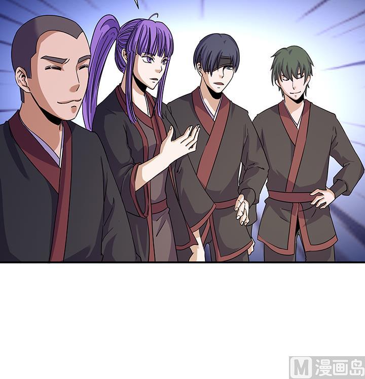 《风神传说》第218话 第28页