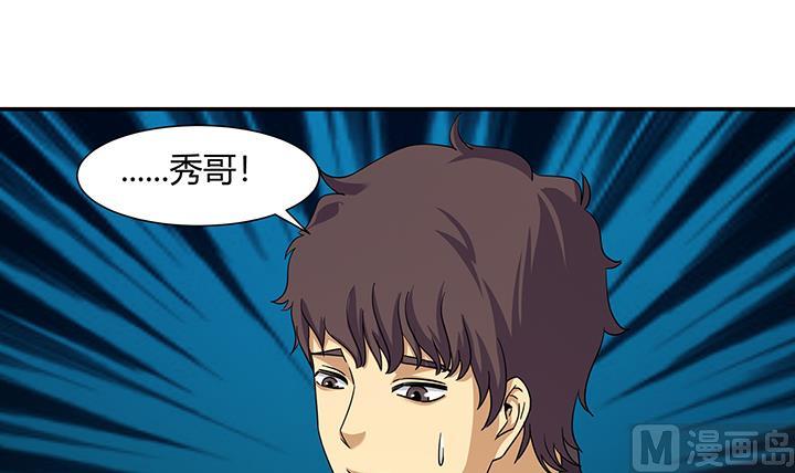 《风神传说》第218话 第31页