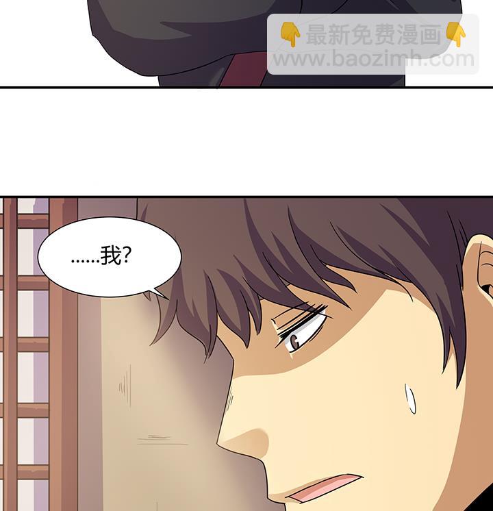 《风神传说》第218话 第35页
