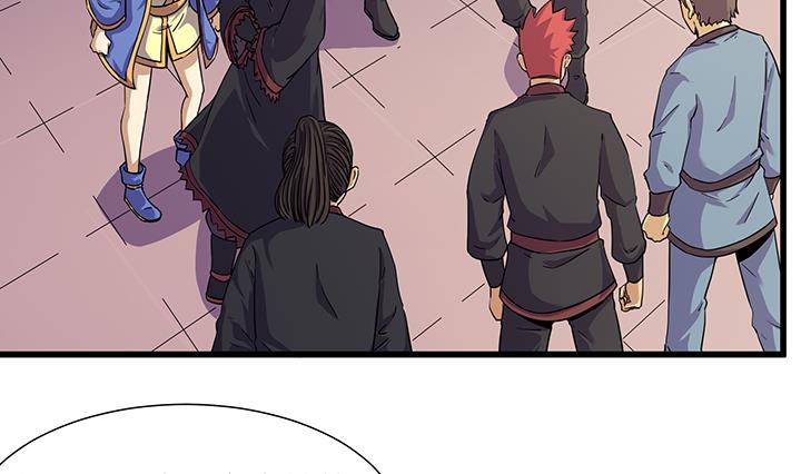 《风神传说》第218话 第3页