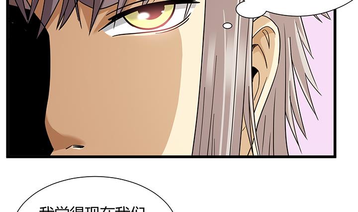 《风神传说》第218话 第6页