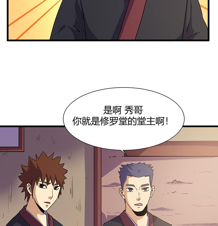 《风神传说》第218话 第9页
