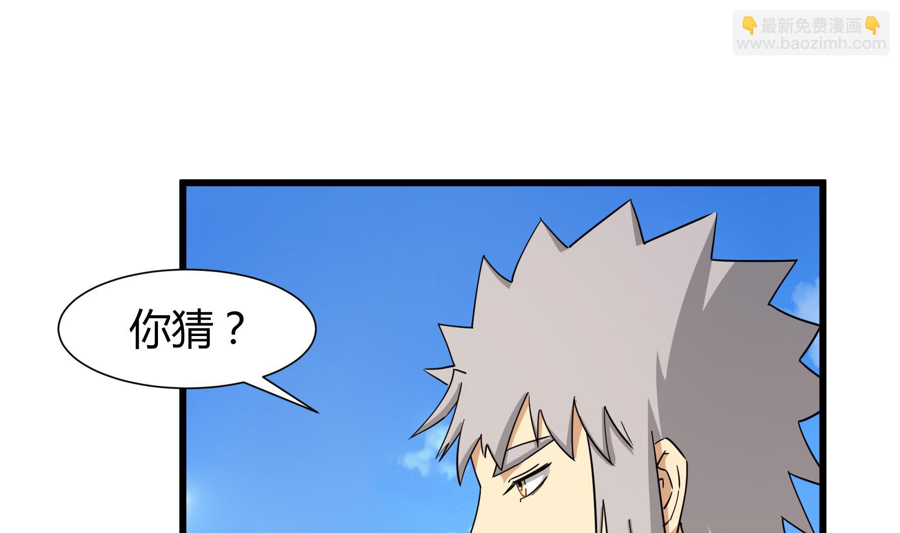 《风神传说》第221话 第11页