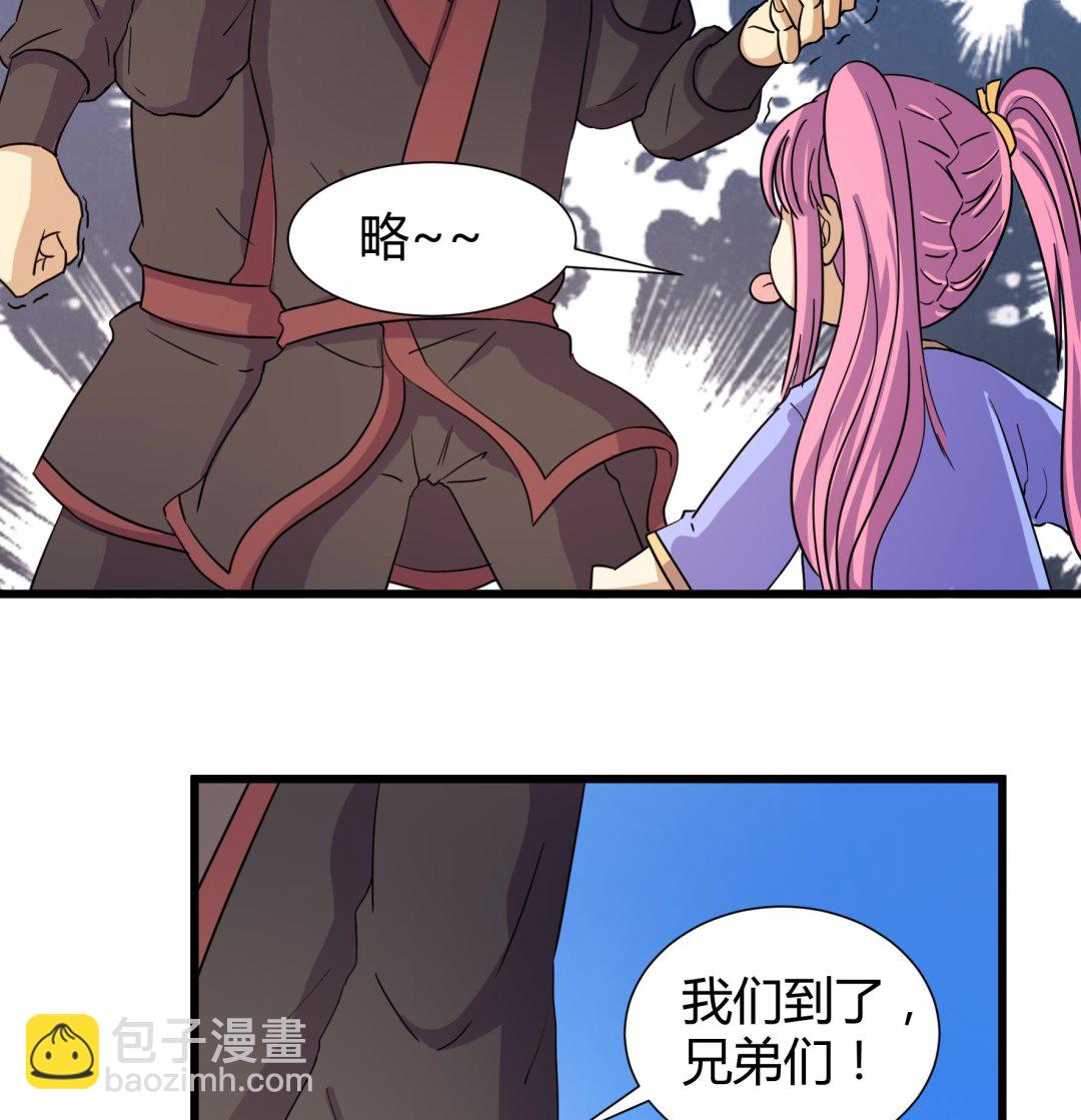 《风神传说》第221话 第18页