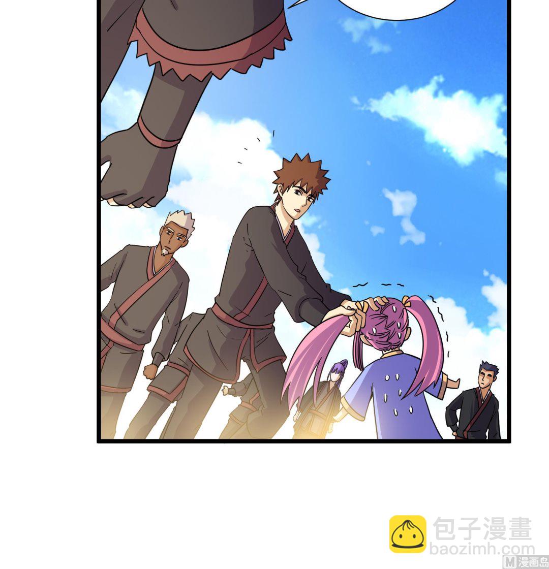 《风神传说》第221话 第19页