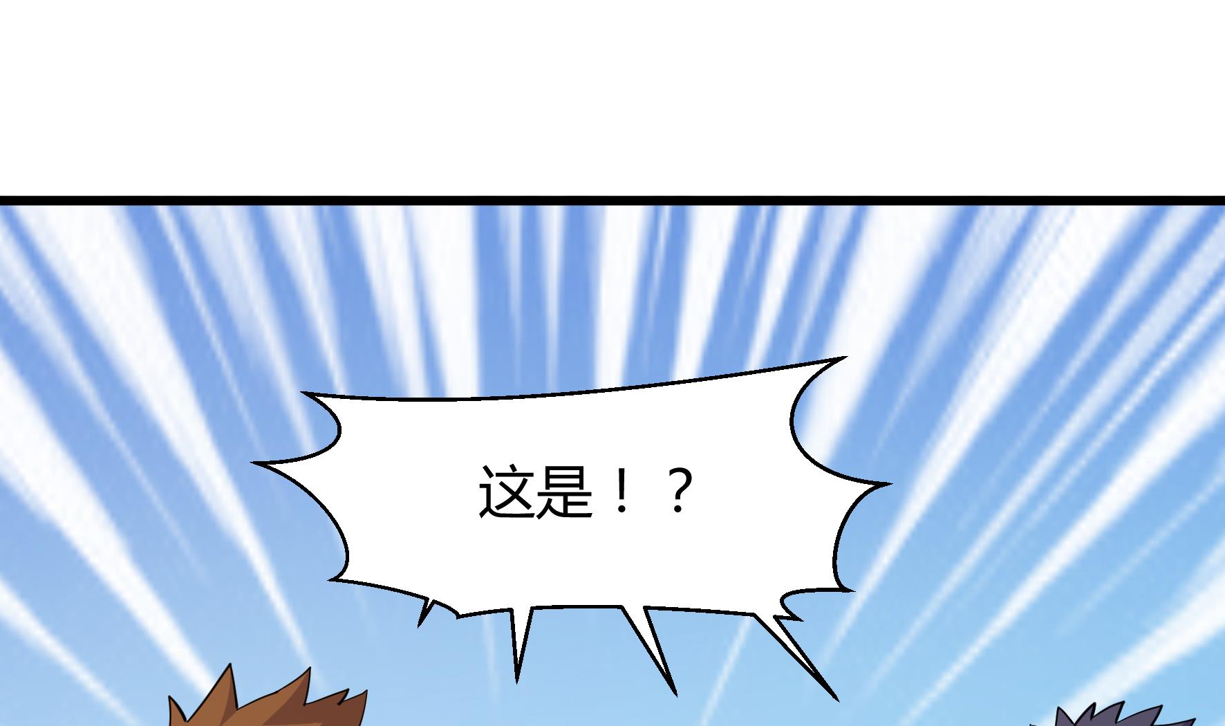 《风神传说》第221话 第20页