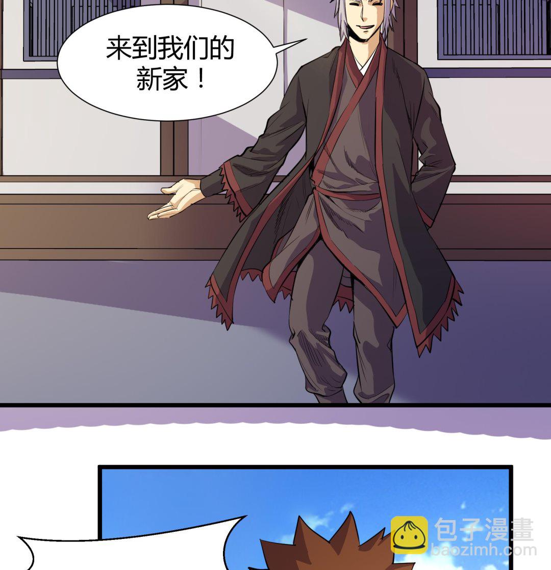《风神传说》第221话 第26页