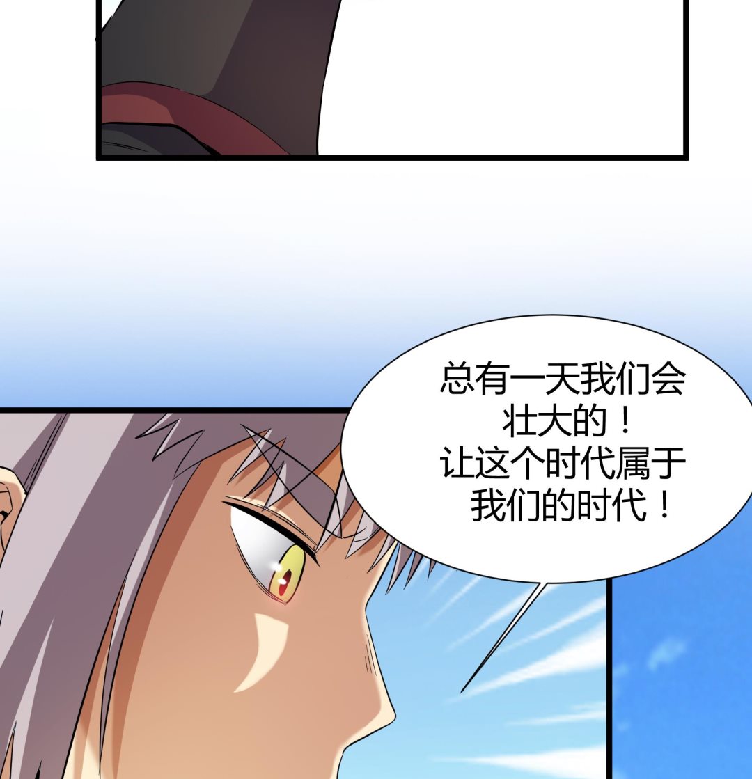 《风神传说》第221话 第35页