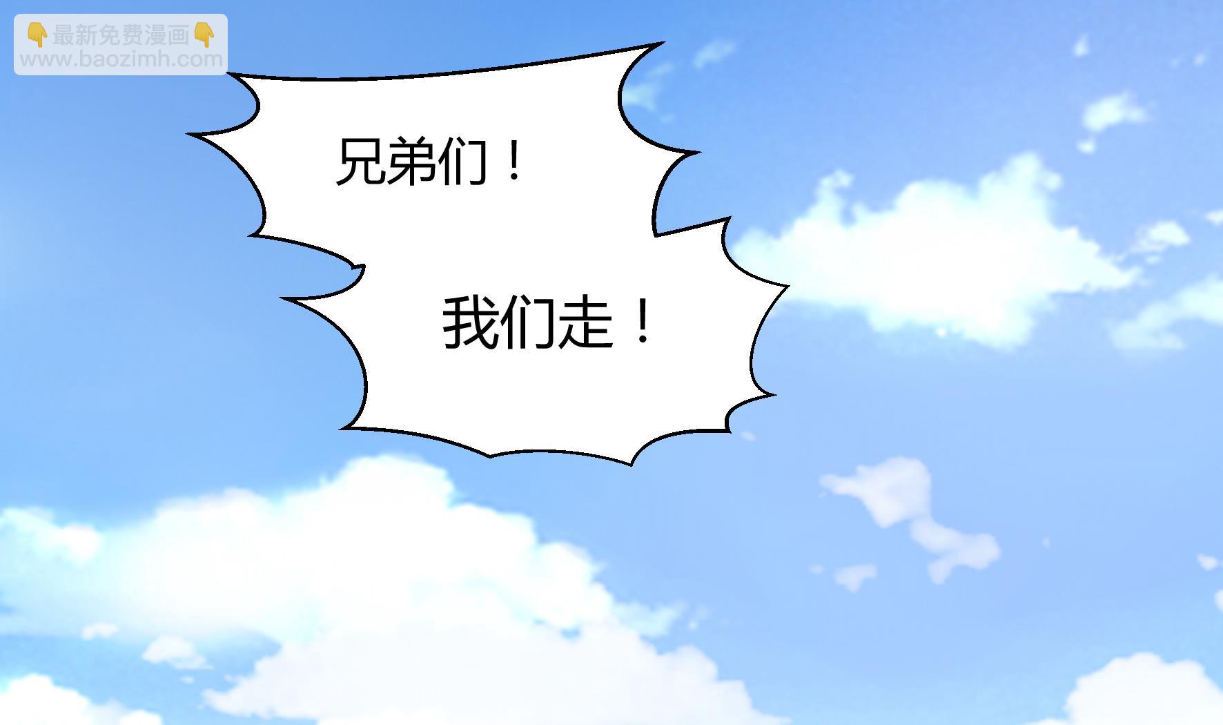 《风神传说》第221话 第38页