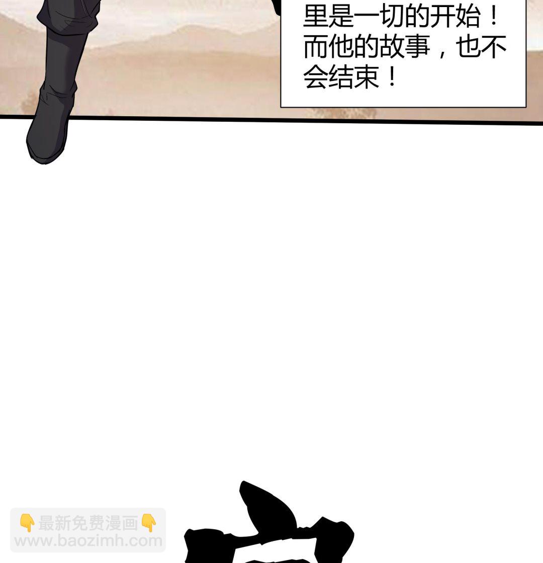 《风神传说》第221话 第44页