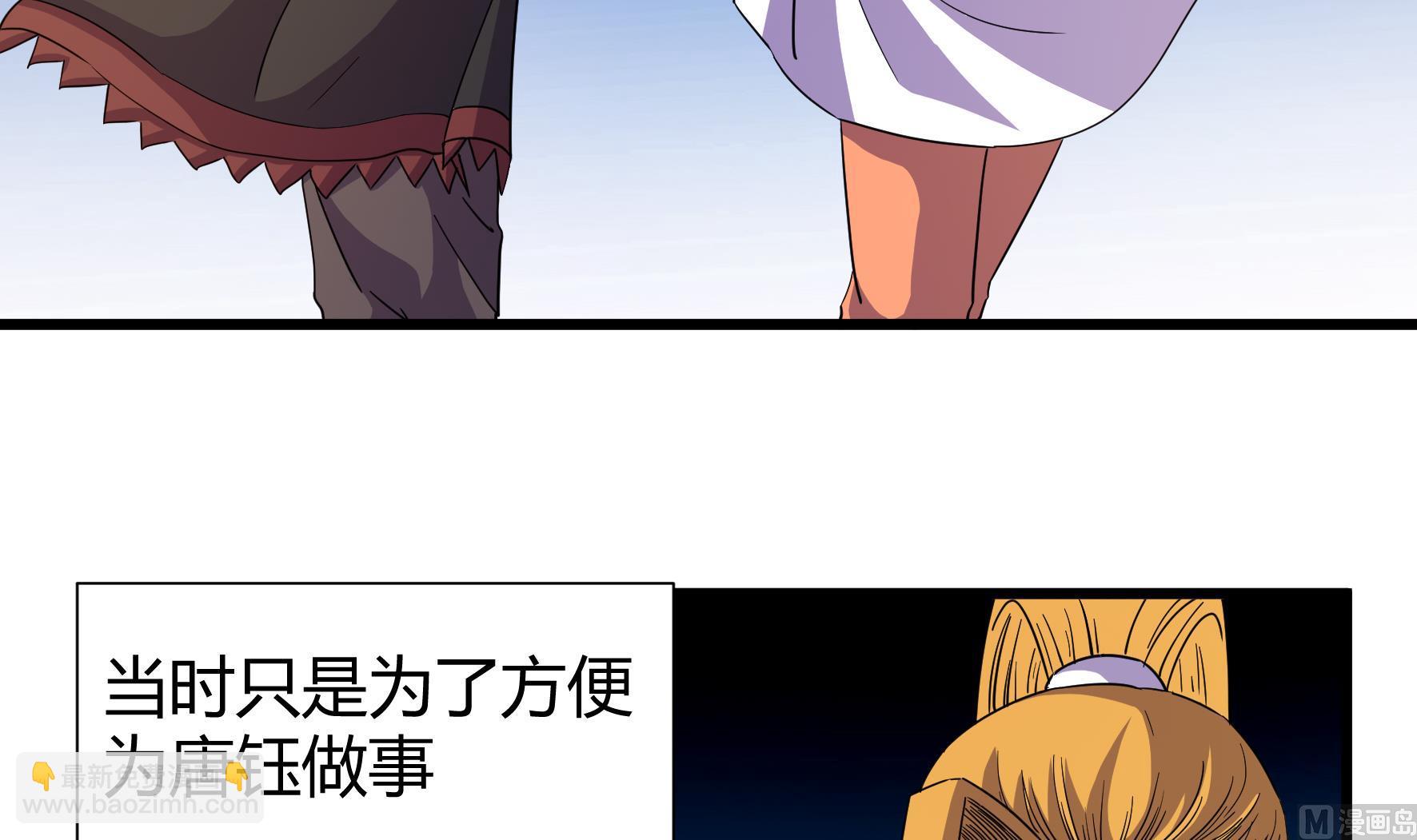 《风神传说》第221话 第4页