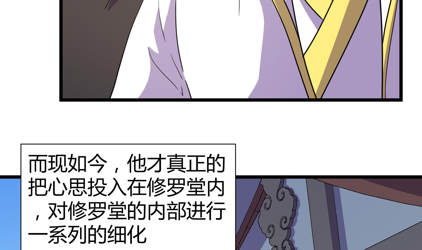 《风神传说》第221话 第6页
