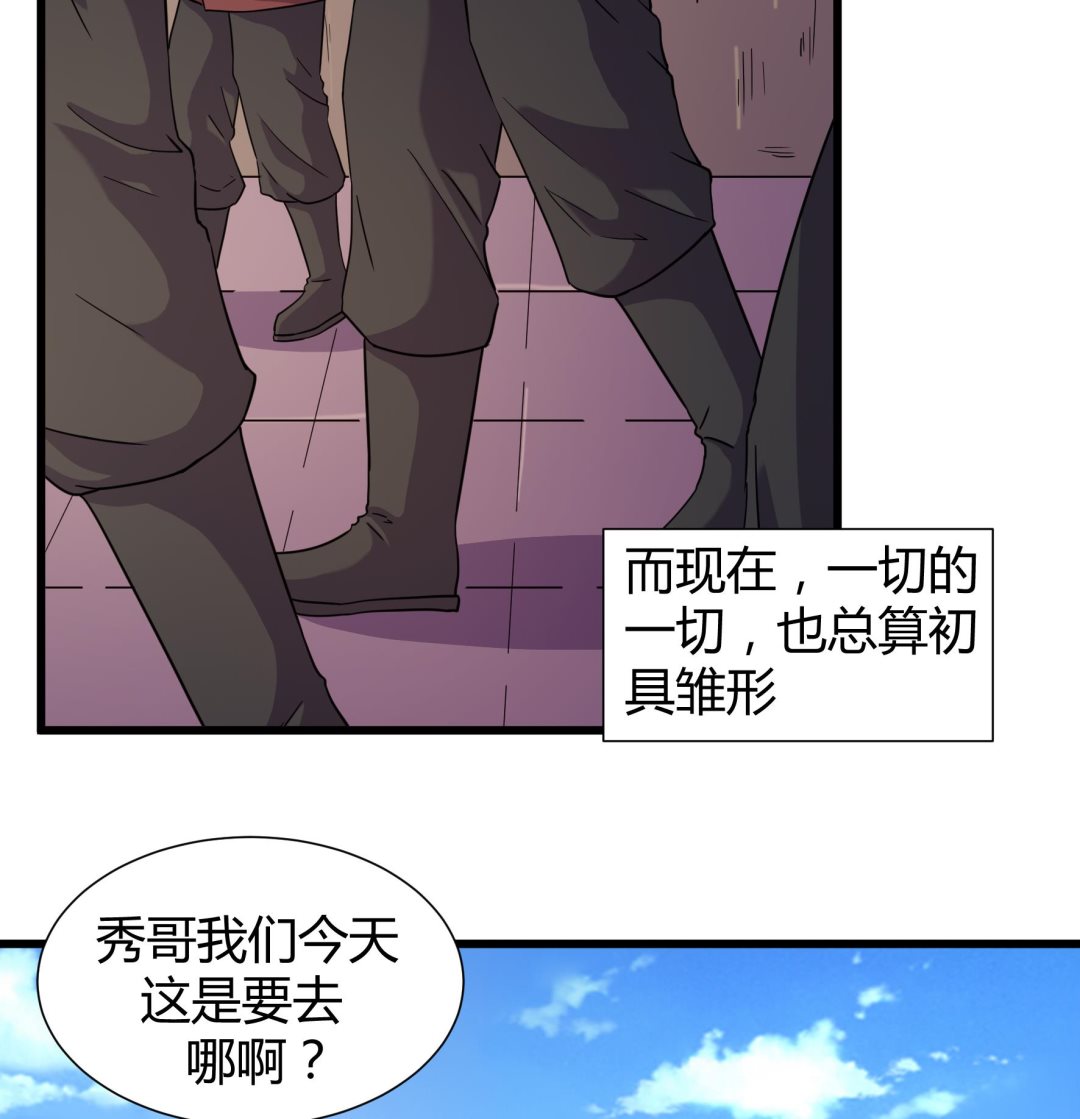 《风神传说》第221话 第9页