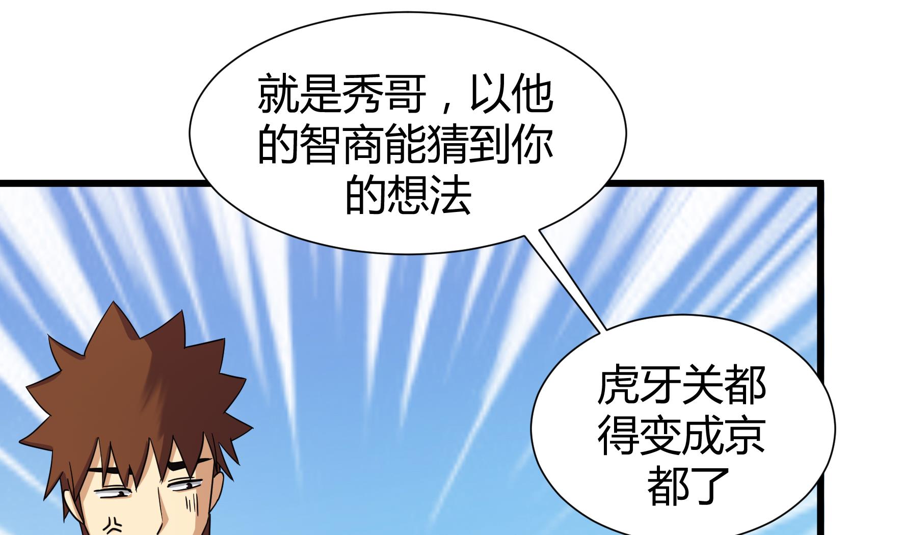 《风神传说》第221话 第15页