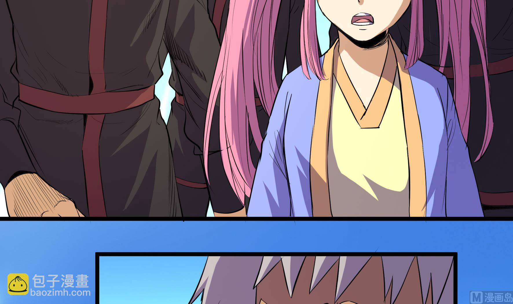 《风神传说》第221话 第22页