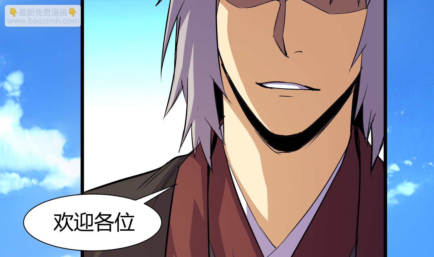 《风神传说》第221话 第23页