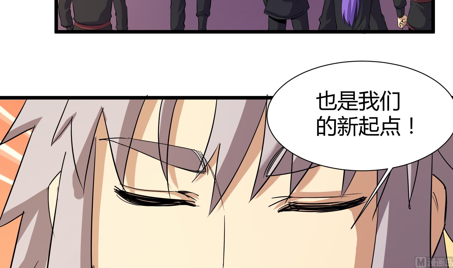 《风神传说》第221话 第31页