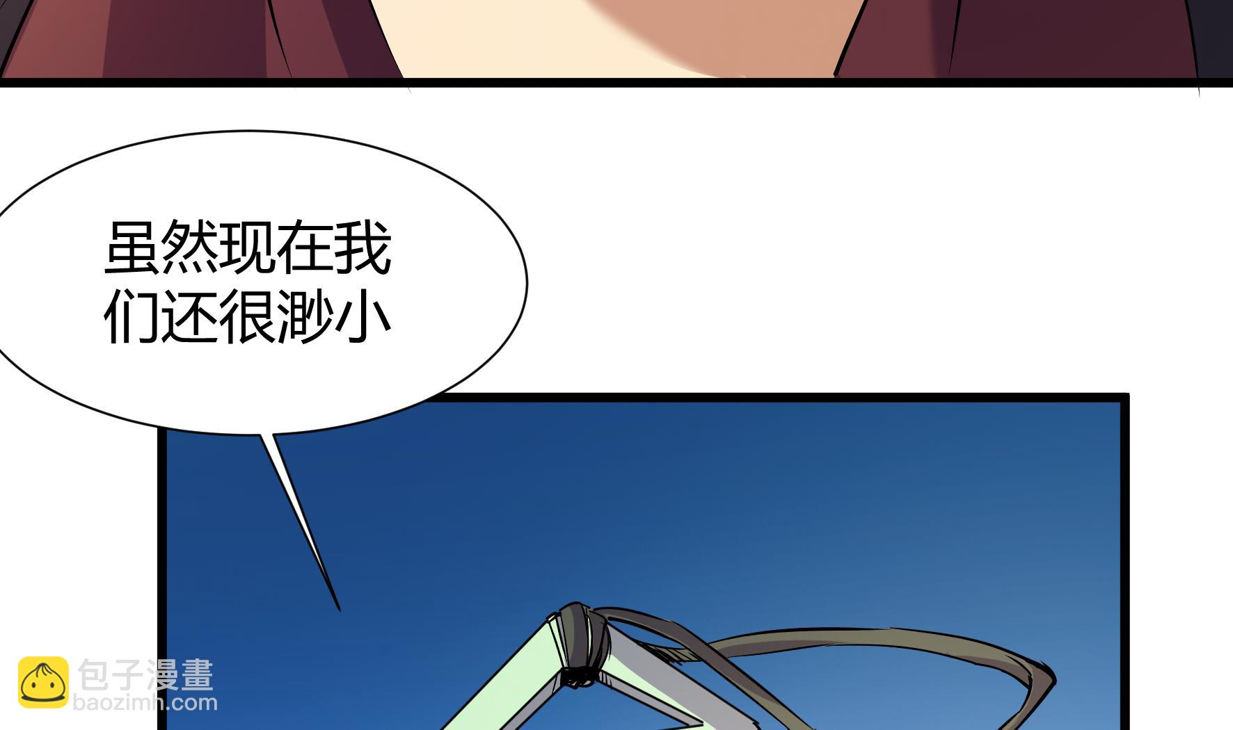 《风神传说》第221话 第33页