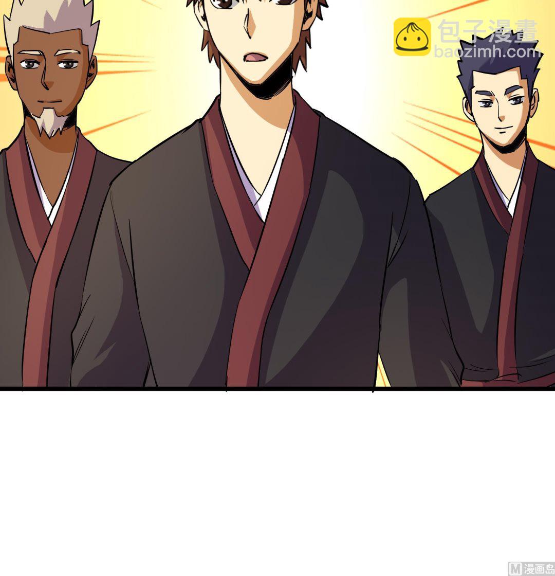 《风神传说》第221话 第37页