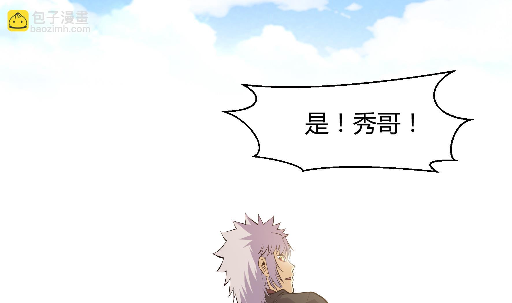 《风神传说》第221话 第39页
