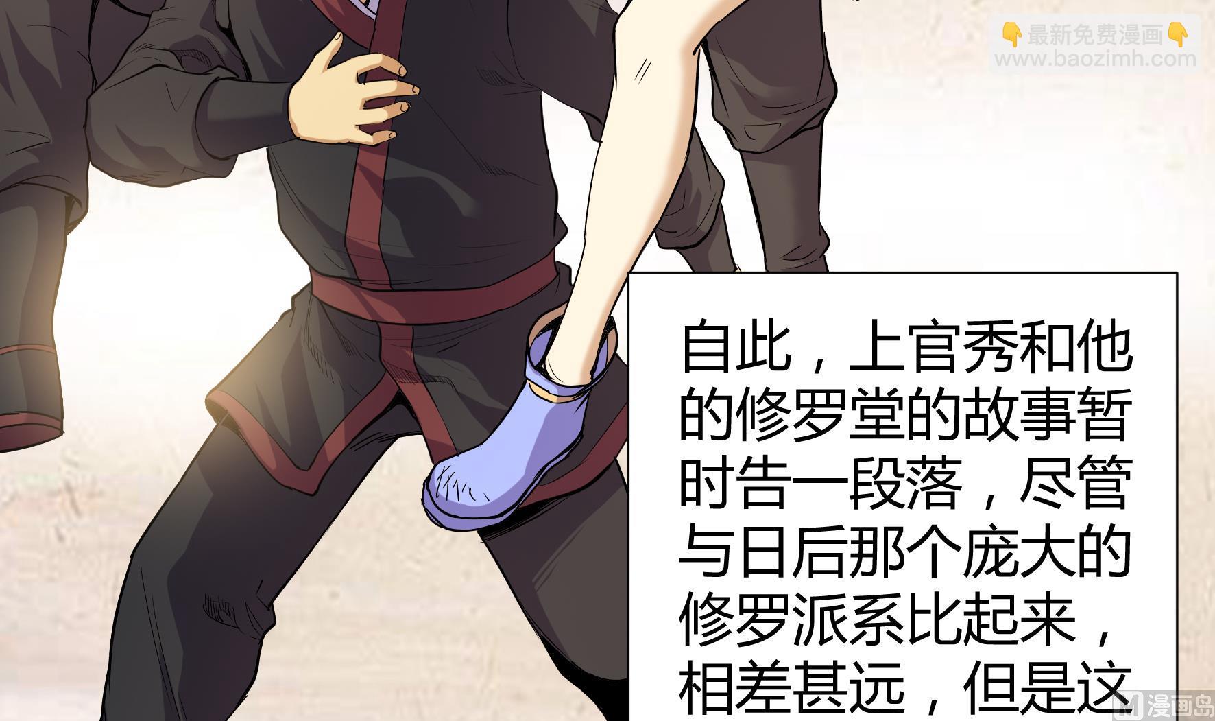 《风神传说》第221话 第43页