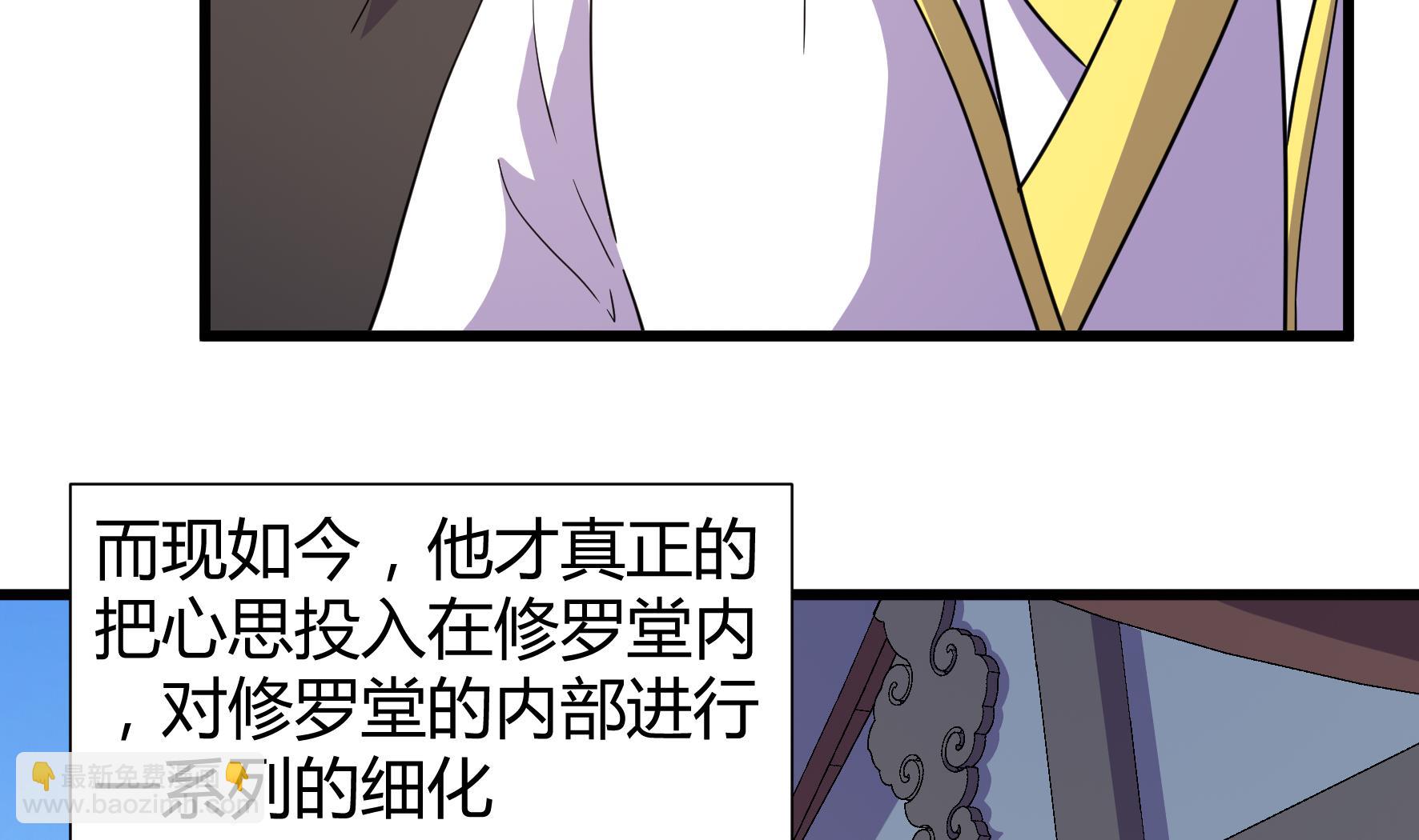 《风神传说》第221话 第6页