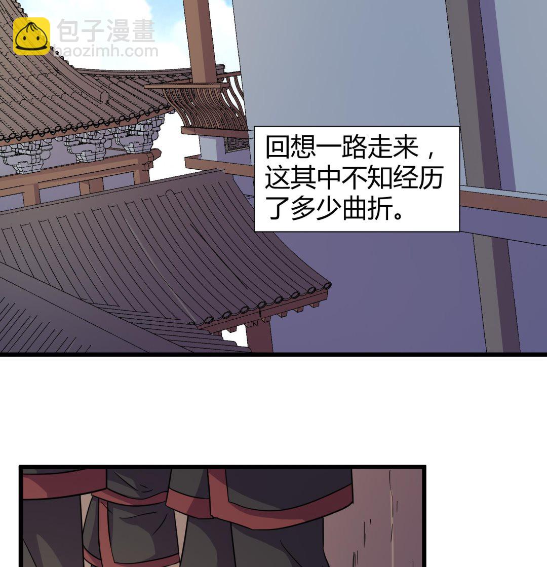 《风神传说》第221话 第8页