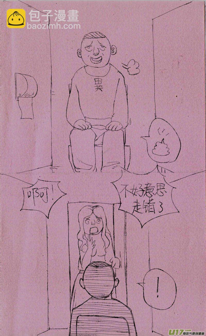 《菊叔5岁画》菊叔上厕所2 第2页
