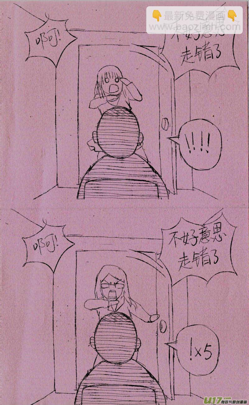 《菊叔5岁画》菊叔上厕所2 第5页