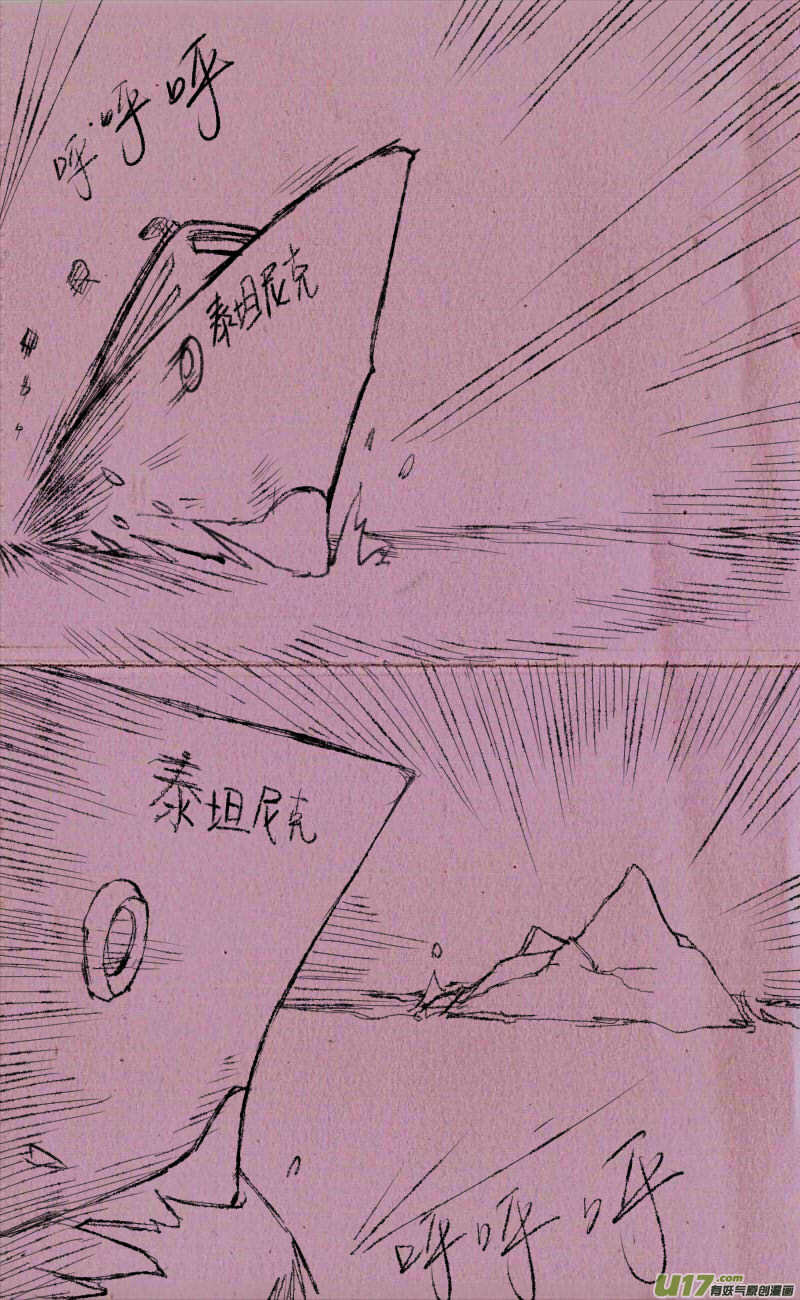《菊叔5岁画》菊叔是超人 第1页