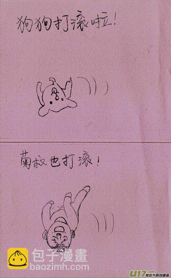 《菊叔5岁画》菊叔和狗 第2页