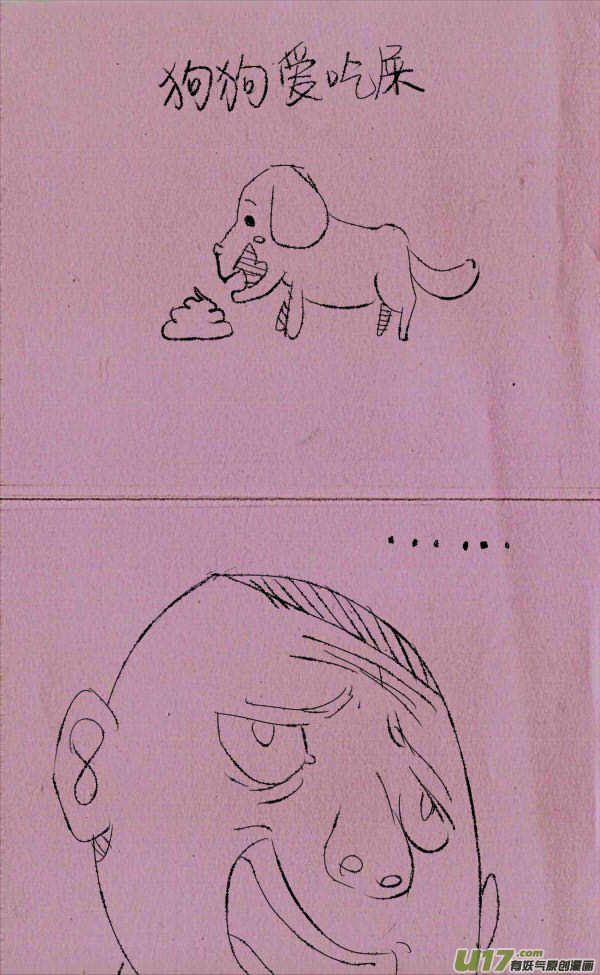 《菊叔5岁画》菊叔和狗 第5页
