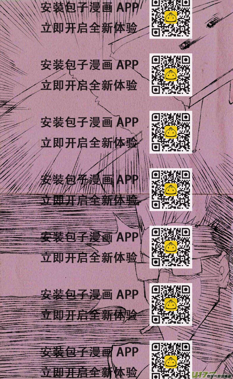 《菊叔5岁画》菊叔学飞车 第2页