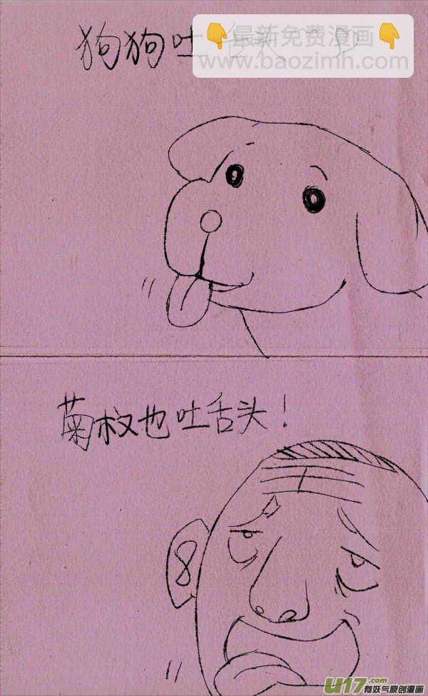 《菊叔5岁画》菊叔和狗 第3页