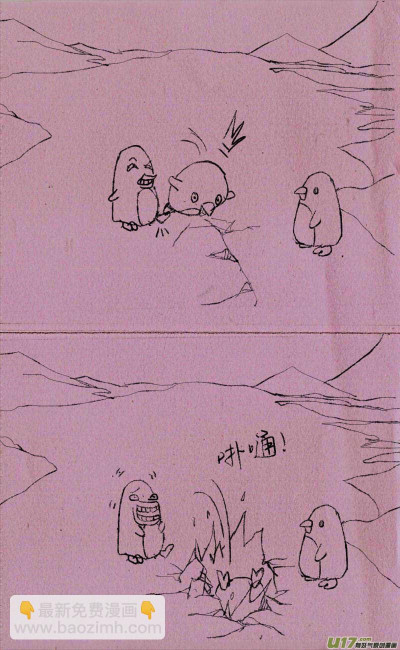 《菊叔5岁画》菊叔真聪明 第2页