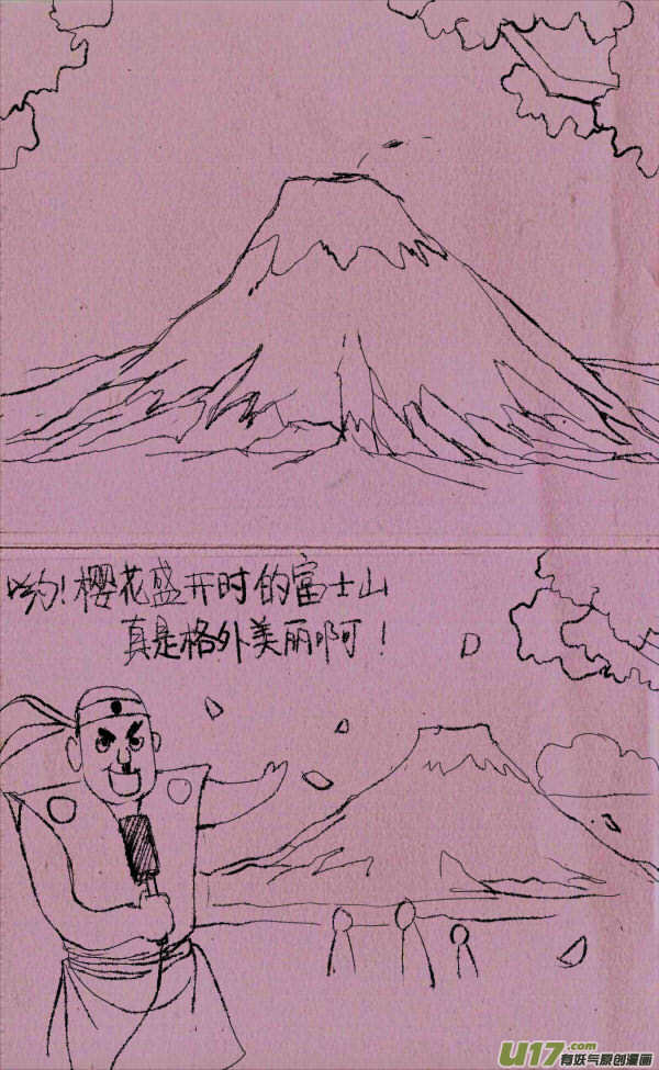 《菊叔5岁画》菊叔抓兔子 第4页
