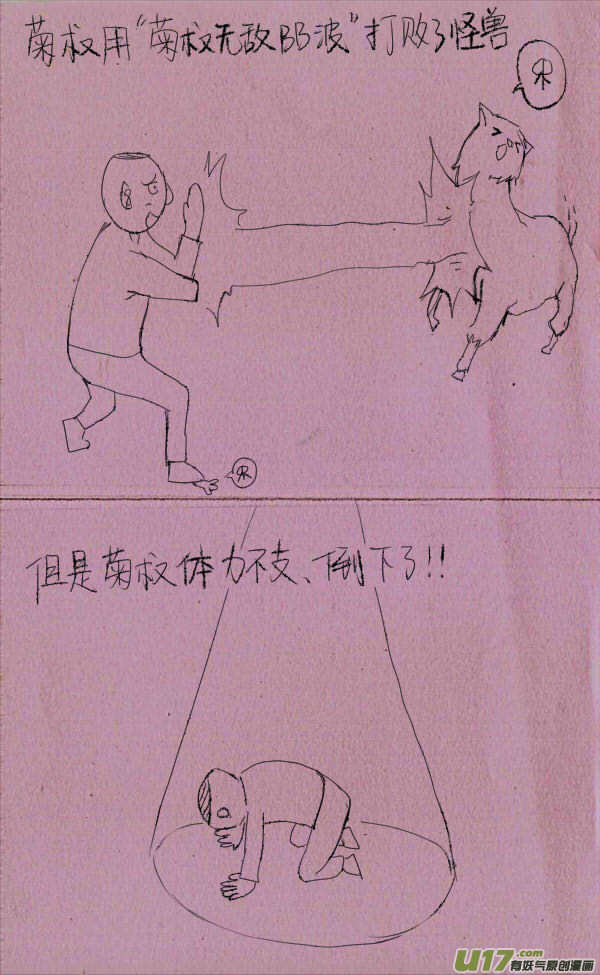 《菊叔5岁画》菊叔去妖魔 第2页