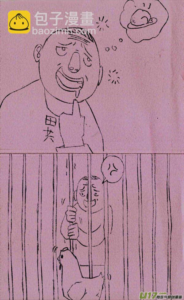 《菊叔5岁画》菊叔去偷鸡 第2页