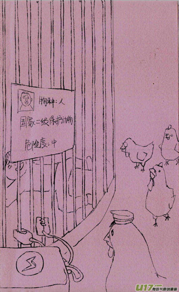 《菊叔5岁画》菊叔去偷鸡 第9页