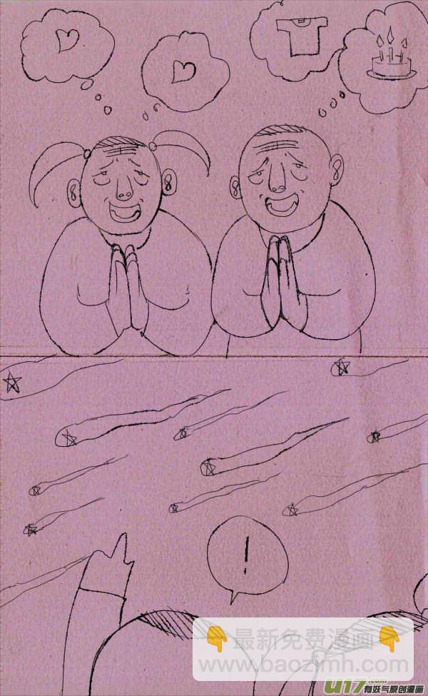 《菊叔5岁画》菊叔去看流星雨 第3页