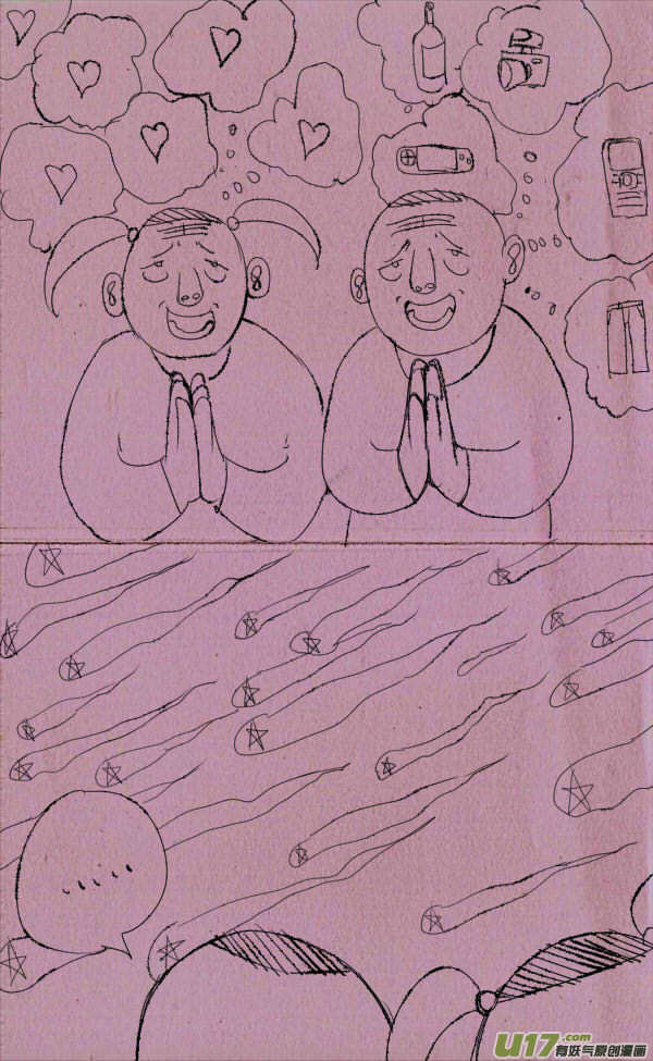 《菊叔5岁画》菊叔去看流星雨 第4页