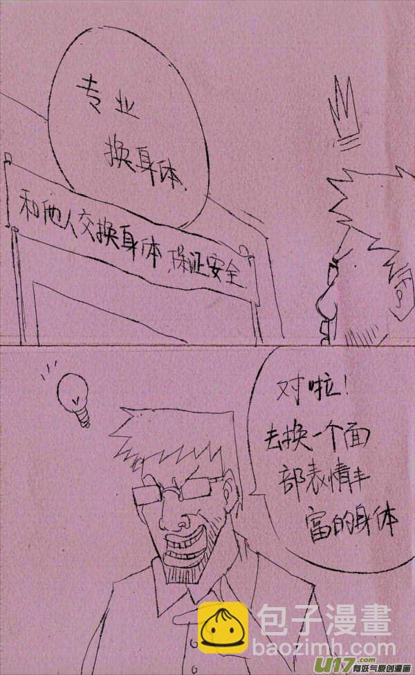 《菊叔5岁画》菊叔点点点 第2页